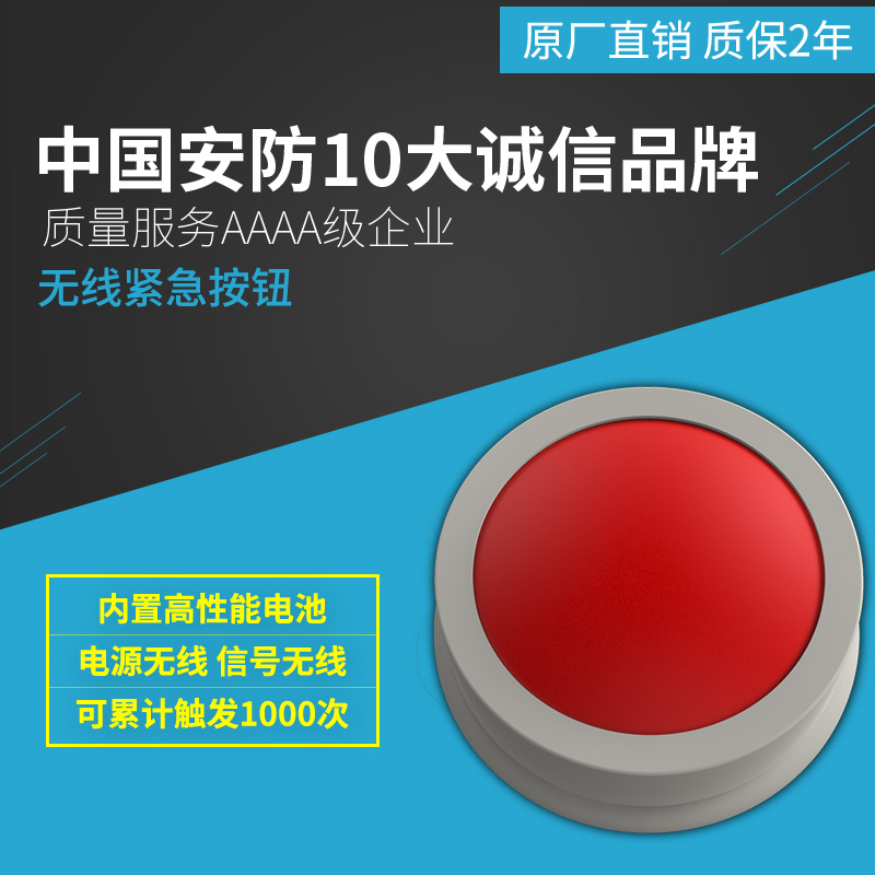 黑鐵磚無線緊急按鈕老人求助求救報警器呼叫器一鍵報警系統免布線